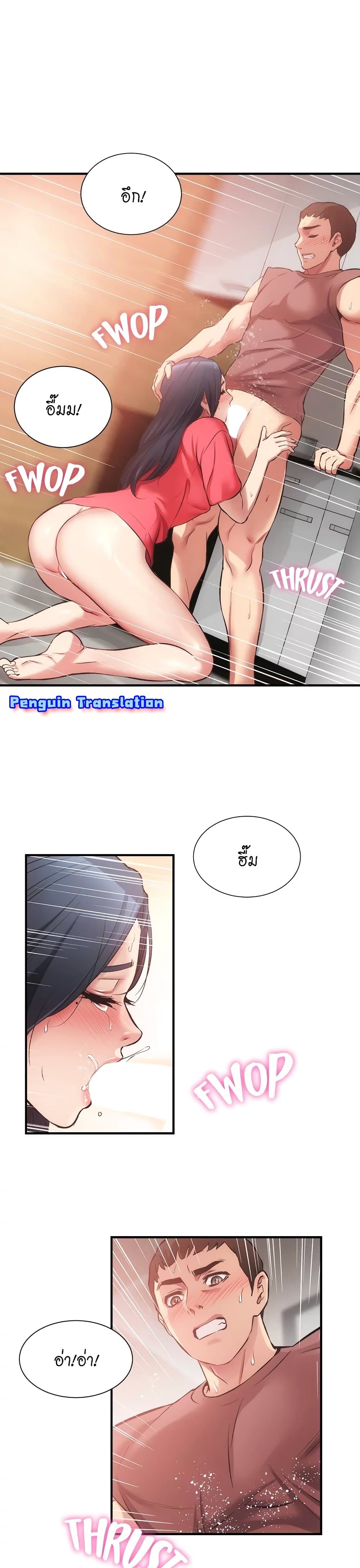 Brother’s Wife Dignity - หน้า 9
