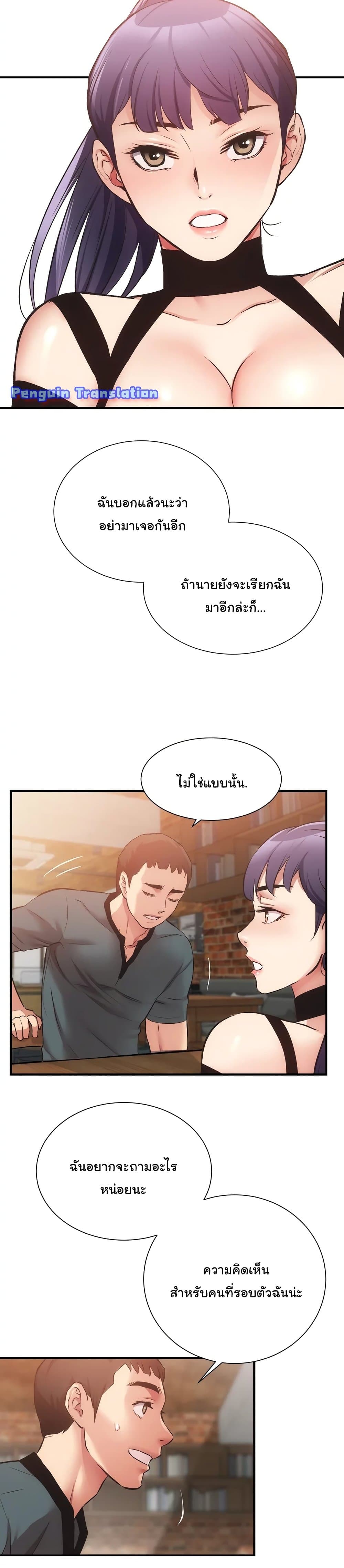 Brother’s Wife Dignity - หน้า 22