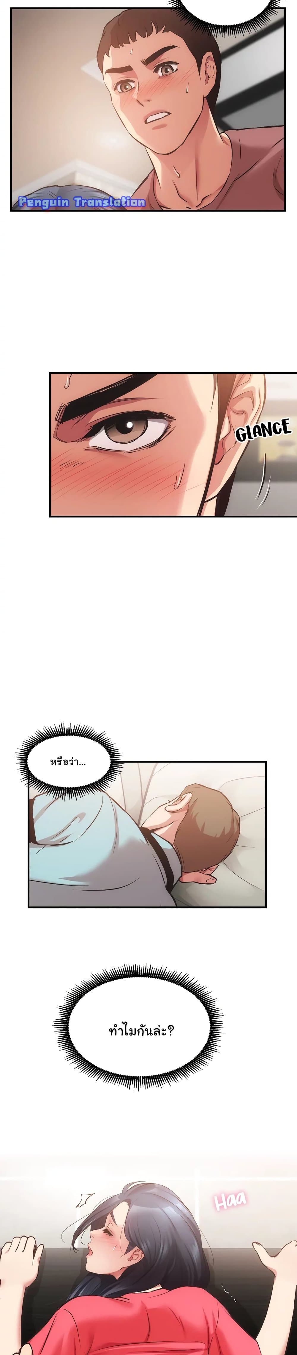 Brother’s Wife Dignity - หน้า 4