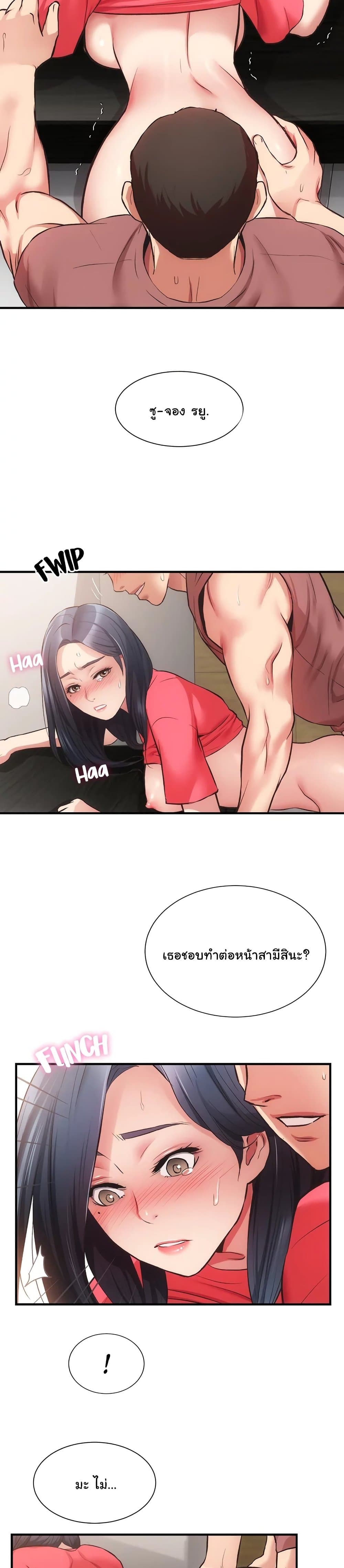Brother’s Wife Dignity - หน้า 5