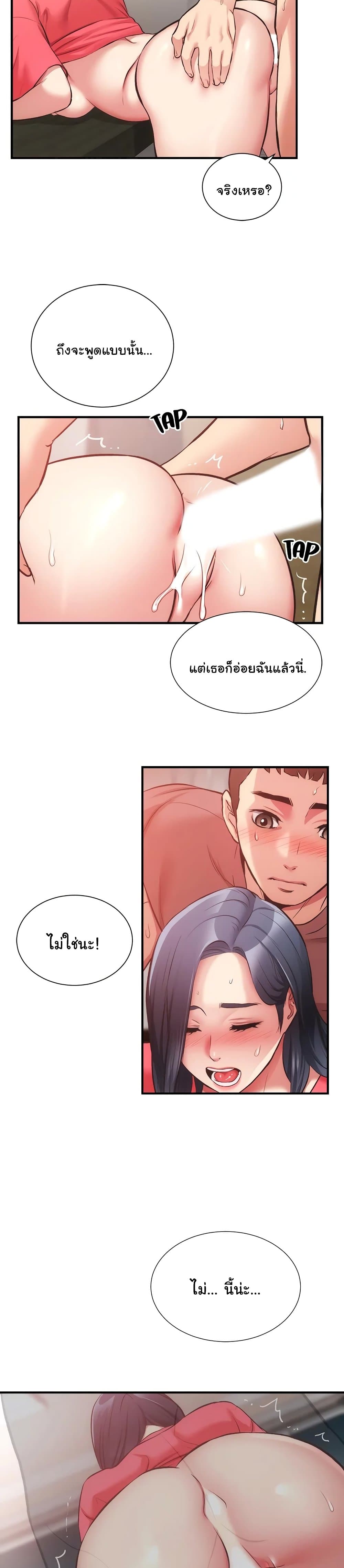 Brother’s Wife Dignity - หน้า 6