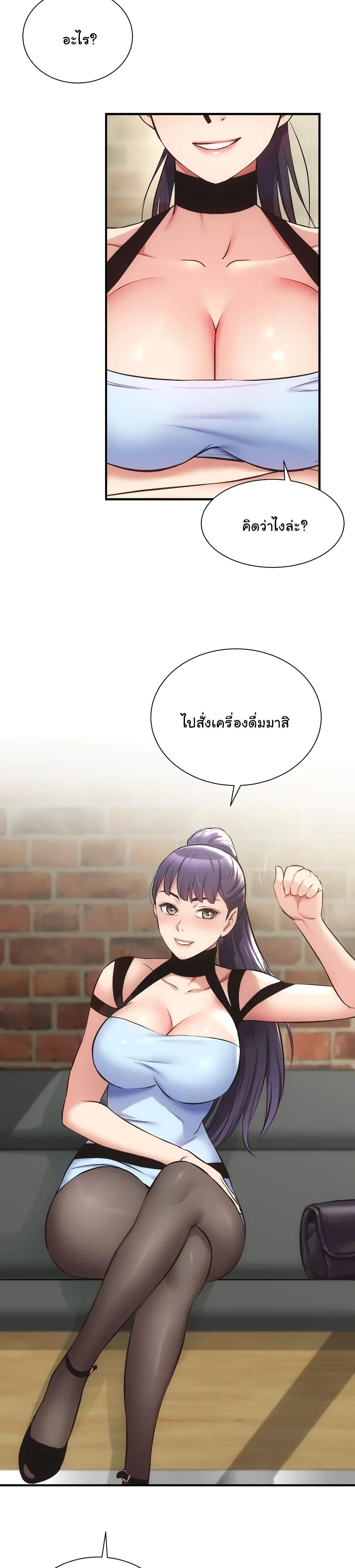 Brother’s Wife Dignity - หน้า 3