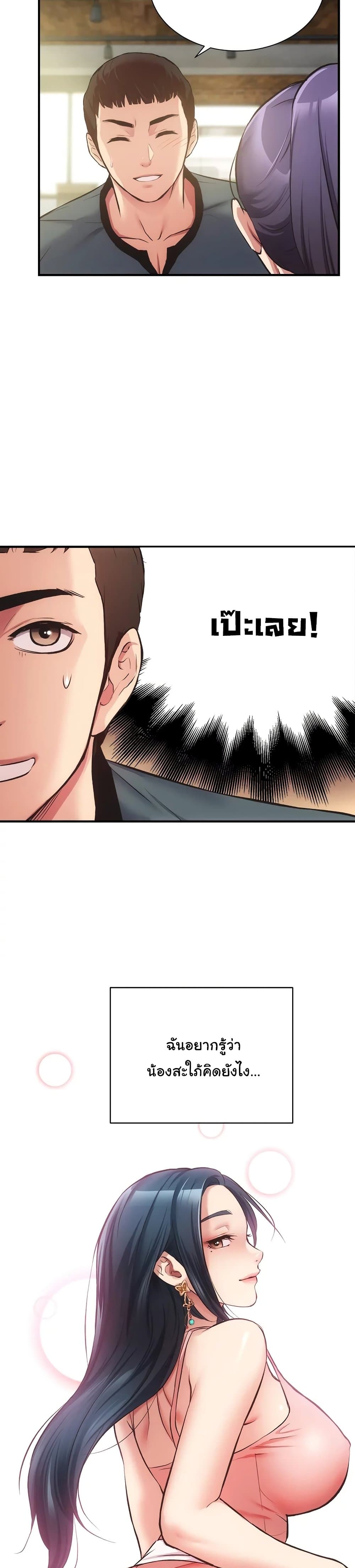 Brother’s Wife Dignity - หน้า 7
