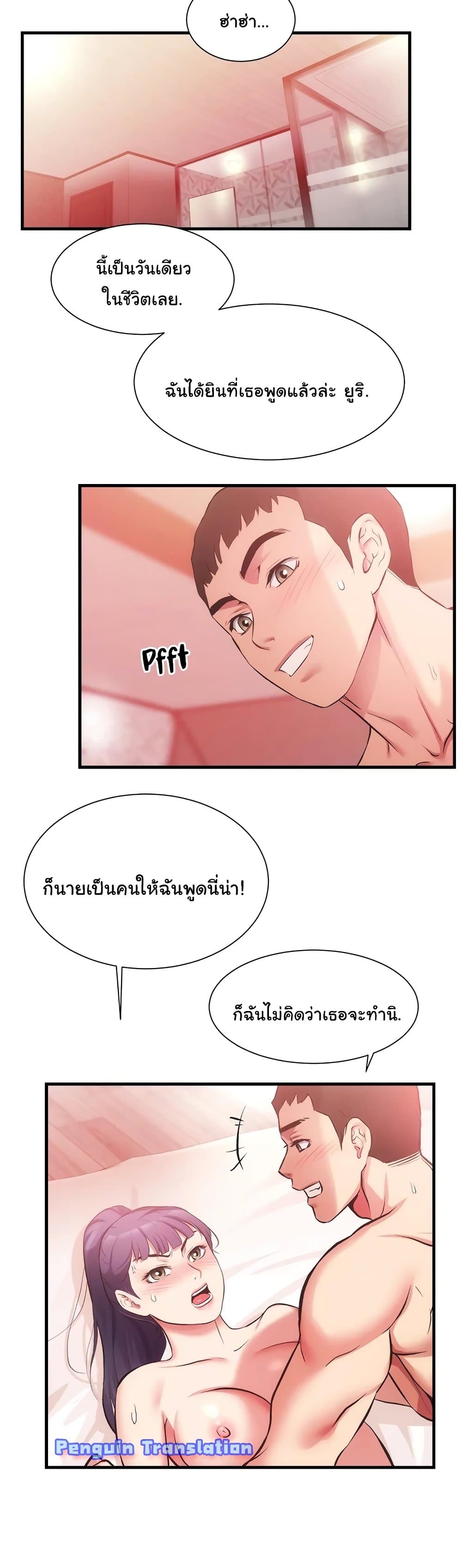 Brother’s Wife Dignity - หน้า 2
