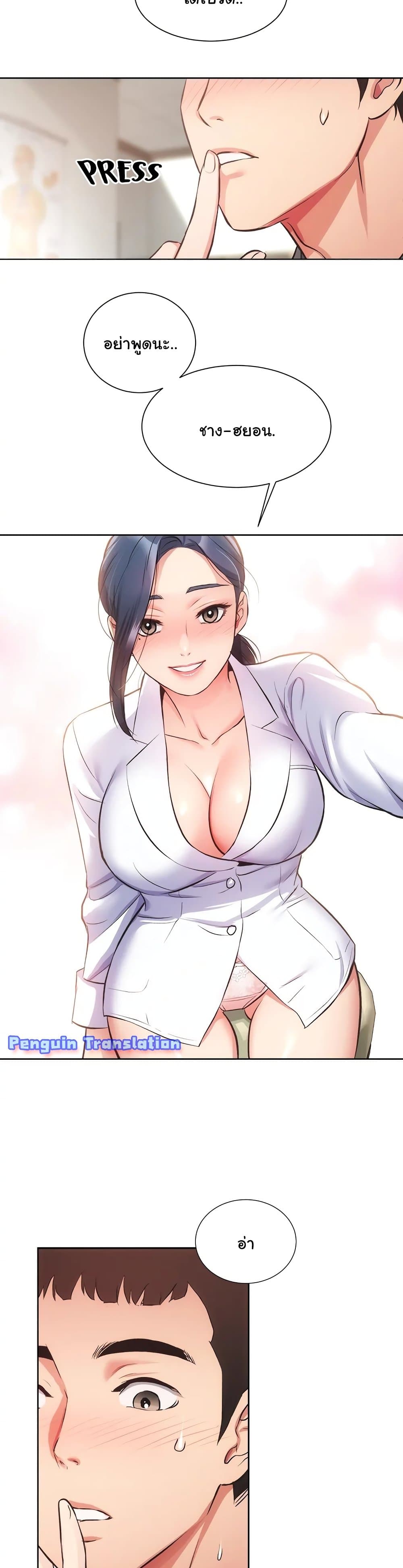 Brother’s Wife Dignity - หน้า 10