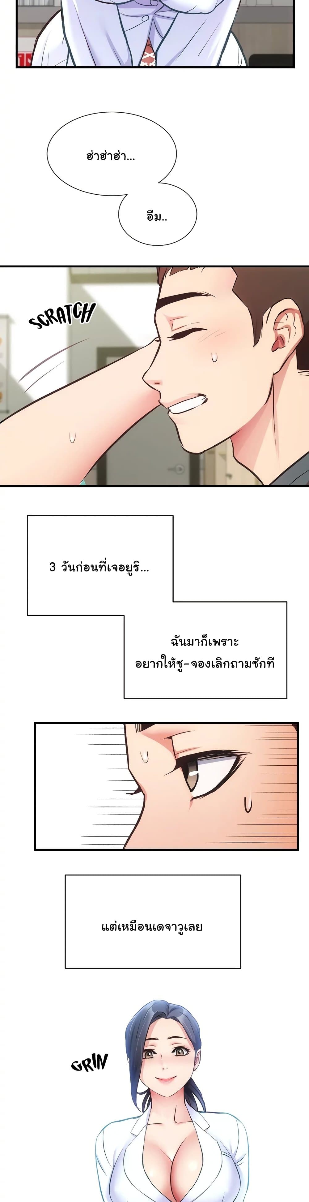Brother’s Wife Dignity - หน้า 3