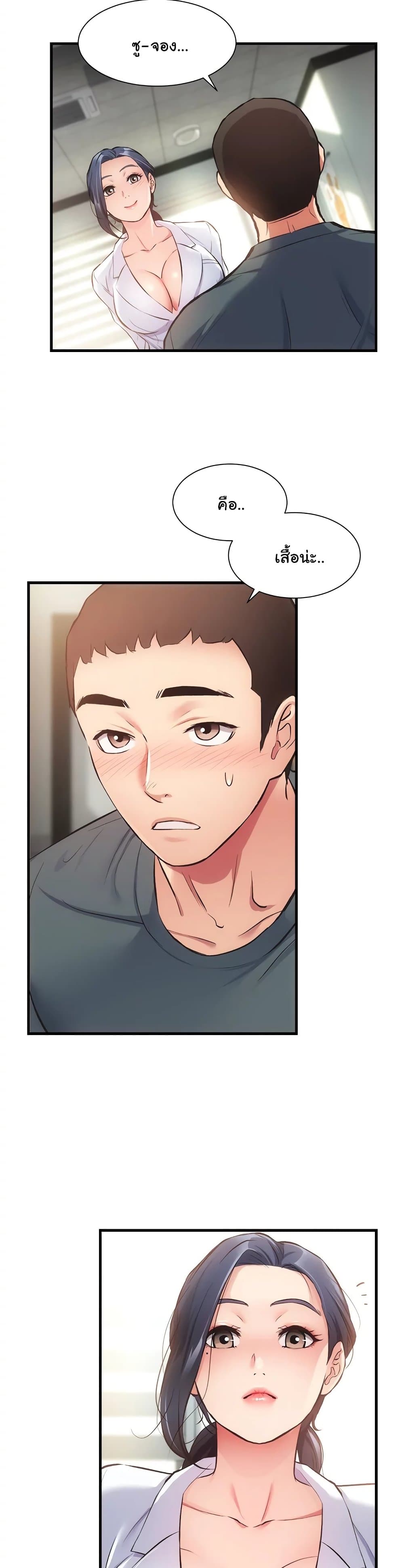 Brother’s Wife Dignity - หน้า 7