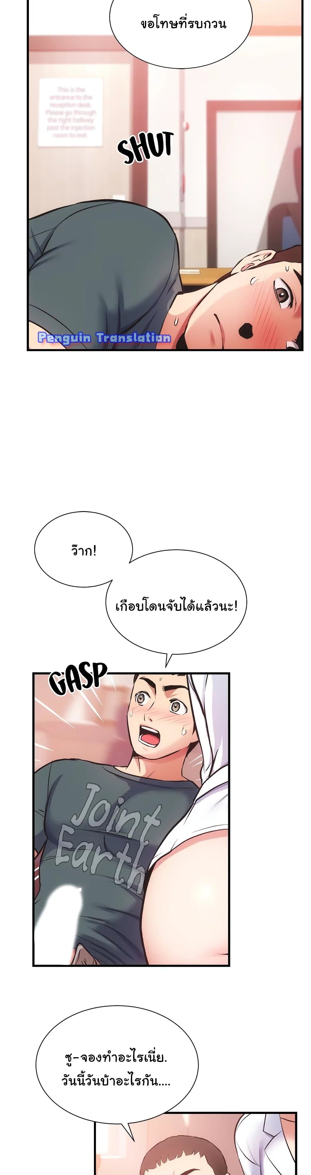 Brother’s Wife Dignity - หน้า 17