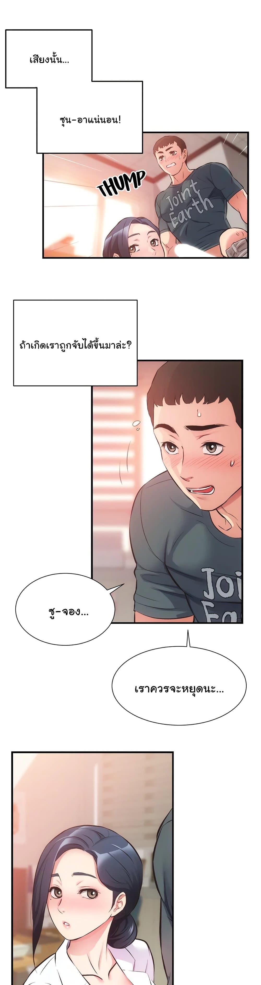 Brother’s Wife Dignity - หน้า 4