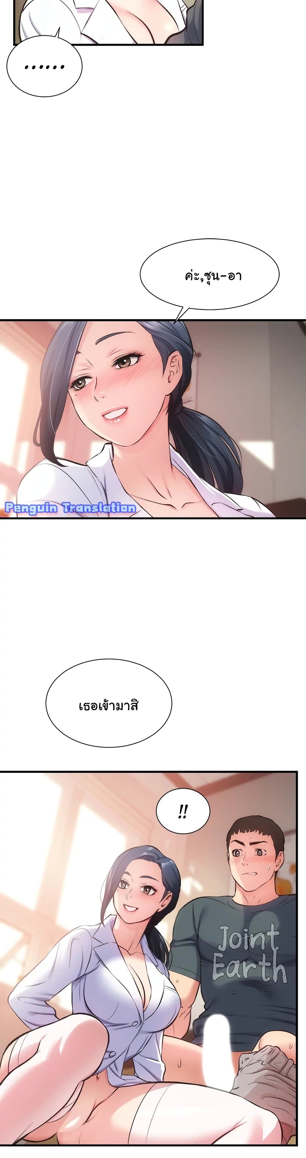 Brother’s Wife Dignity - หน้า 5