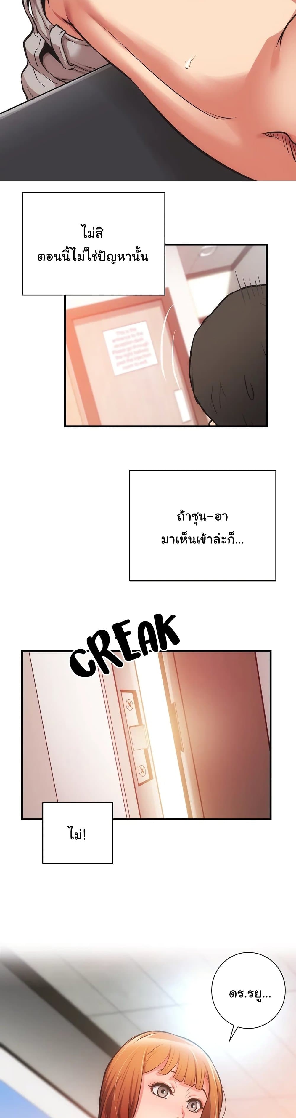 Brother’s Wife Dignity - หน้า 7