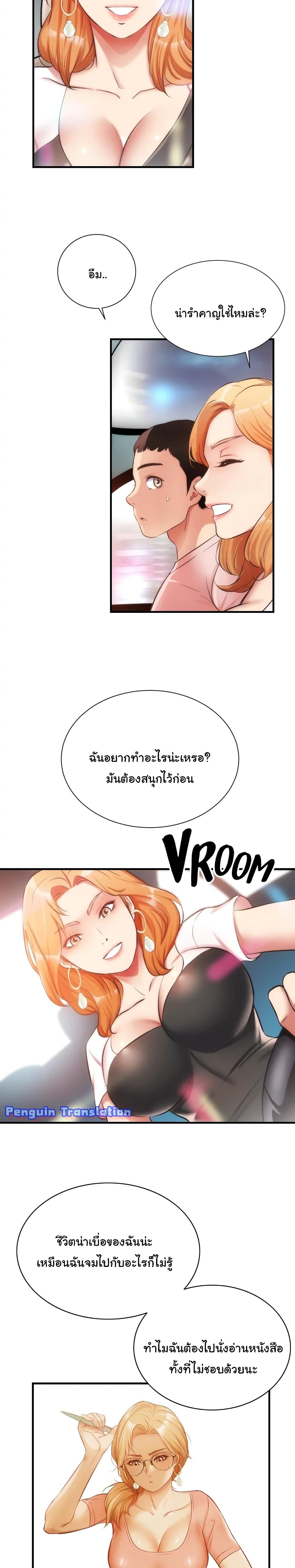 Brother’s Wife Dignity - หน้า 11
