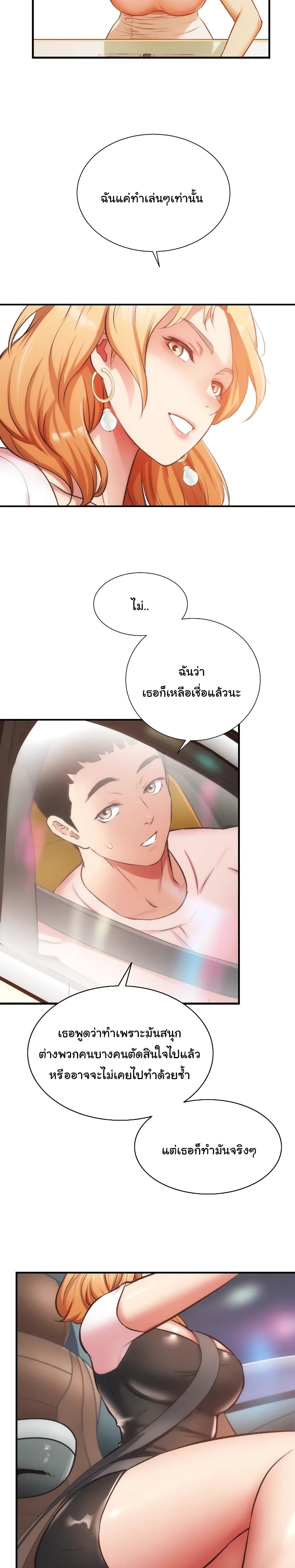 Brother’s Wife Dignity - หน้า 12