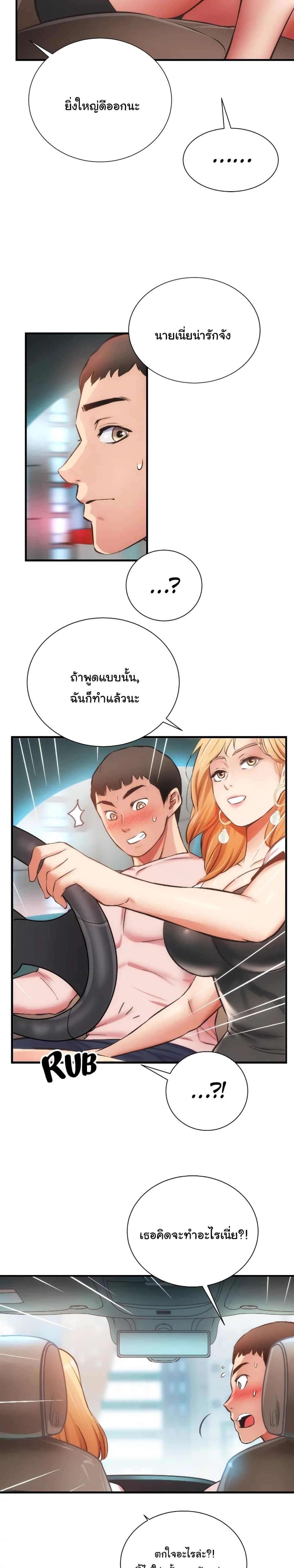 Brother’s Wife Dignity - หน้า 13