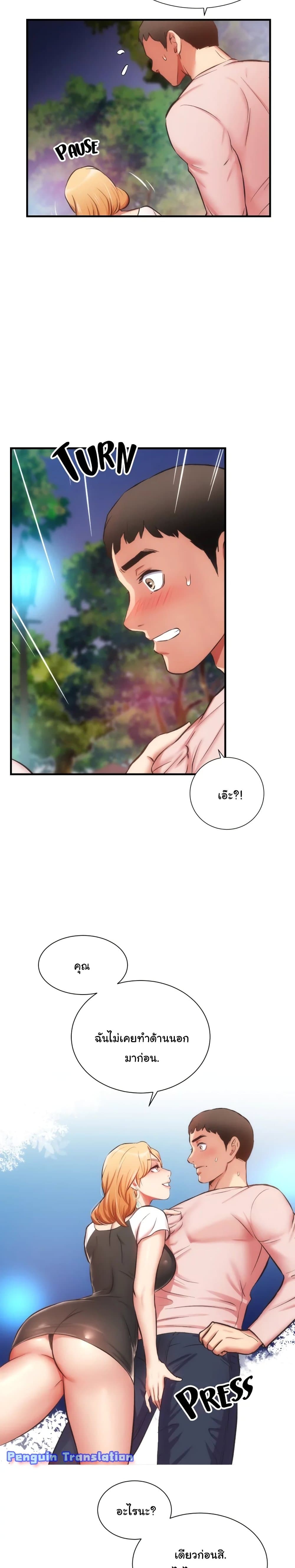 Brother’s Wife Dignity - หน้า 17