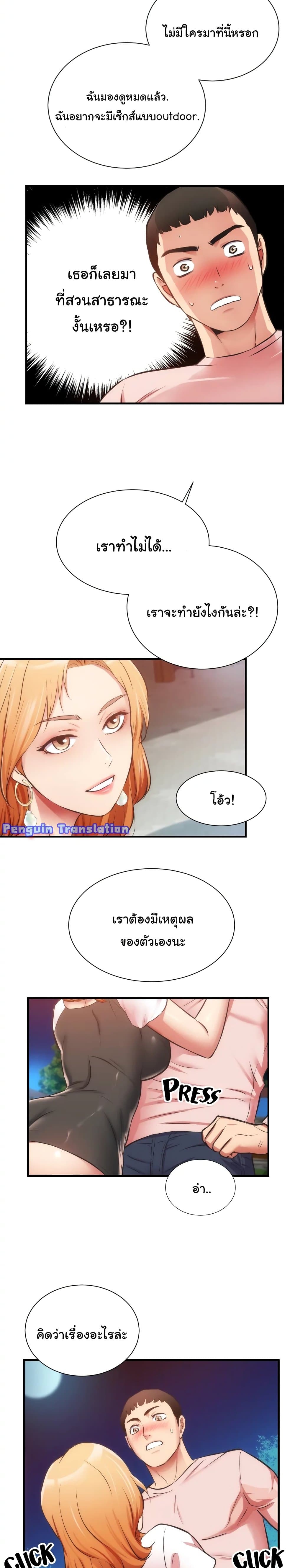 Brother’s Wife Dignity - หน้า 19