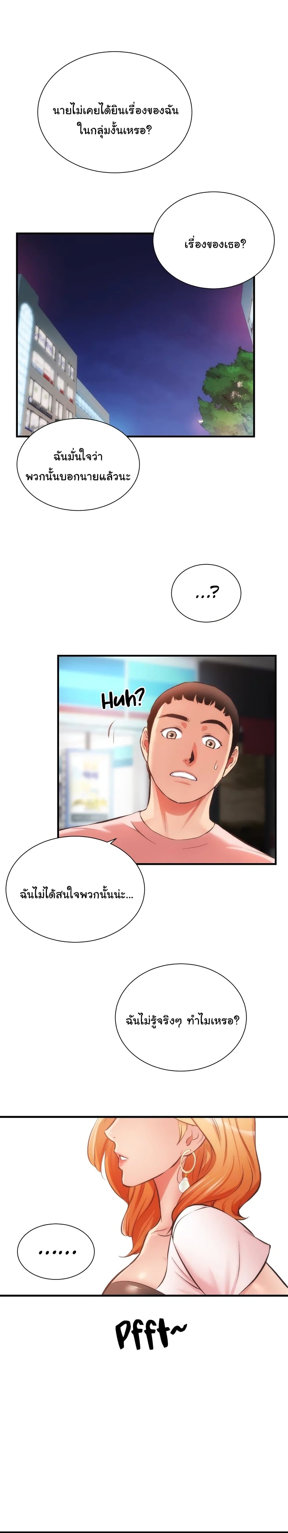 Brother’s Wife Dignity - หน้า 6