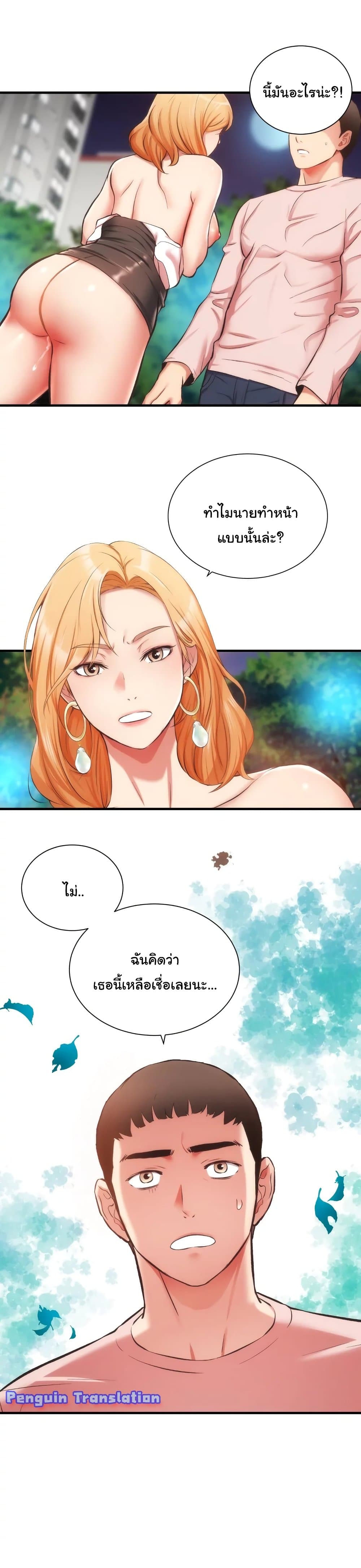 Brother’s Wife Dignity - หน้า 2