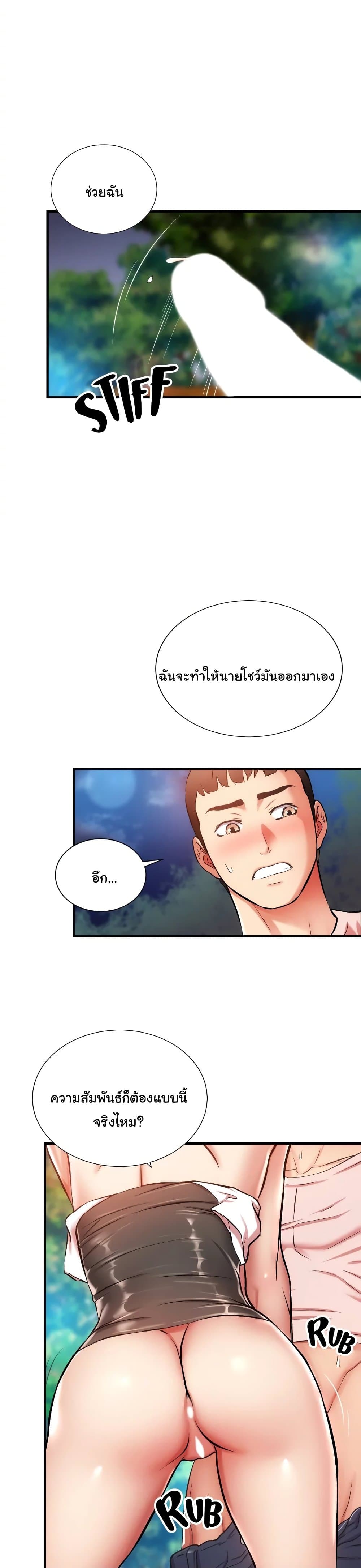 Brother’s Wife Dignity - หน้า 6