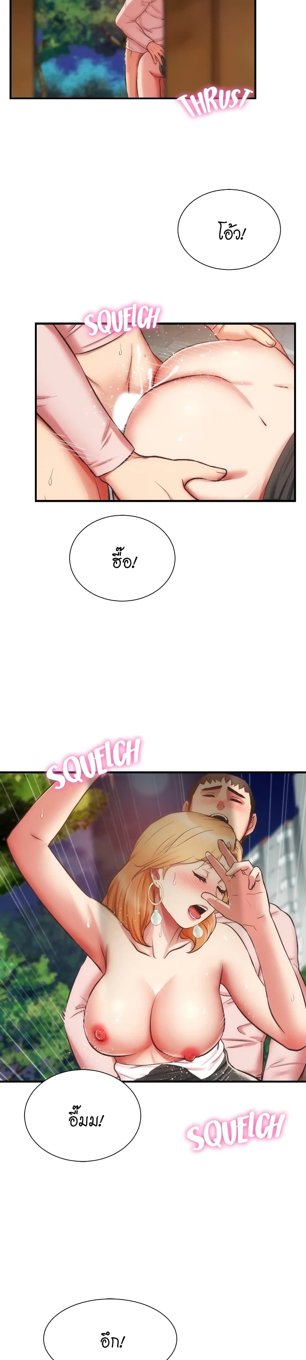 Brother’s Wife Dignity - หน้า 2