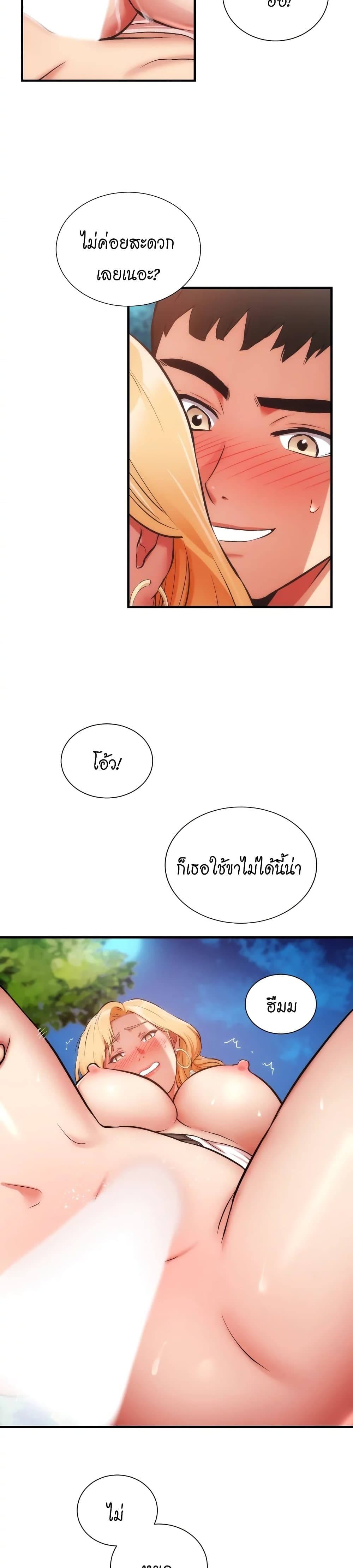 Brother’s Wife Dignity - หน้า 7