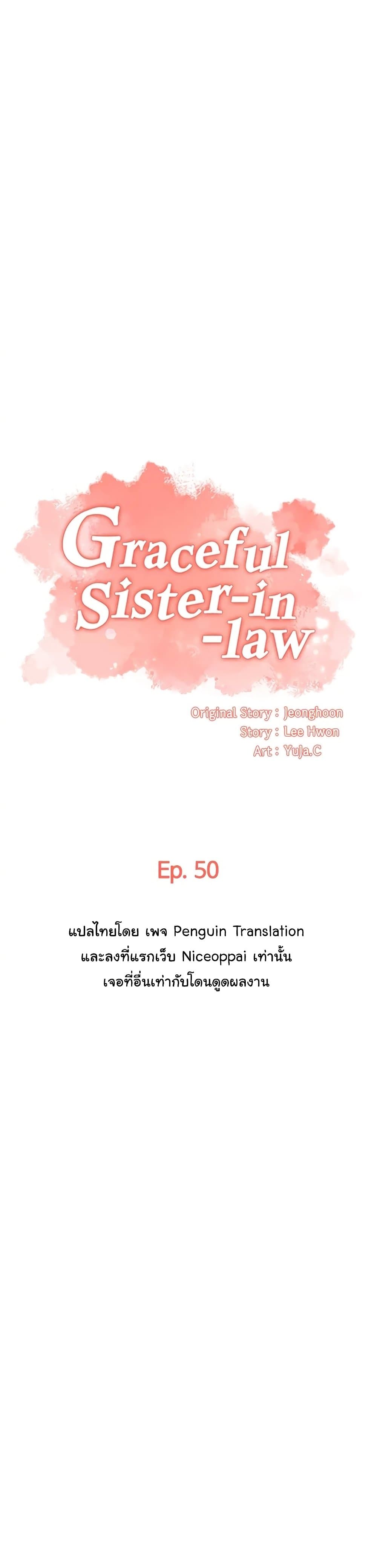 Brother’s Wife Dignity - หน้า 1
