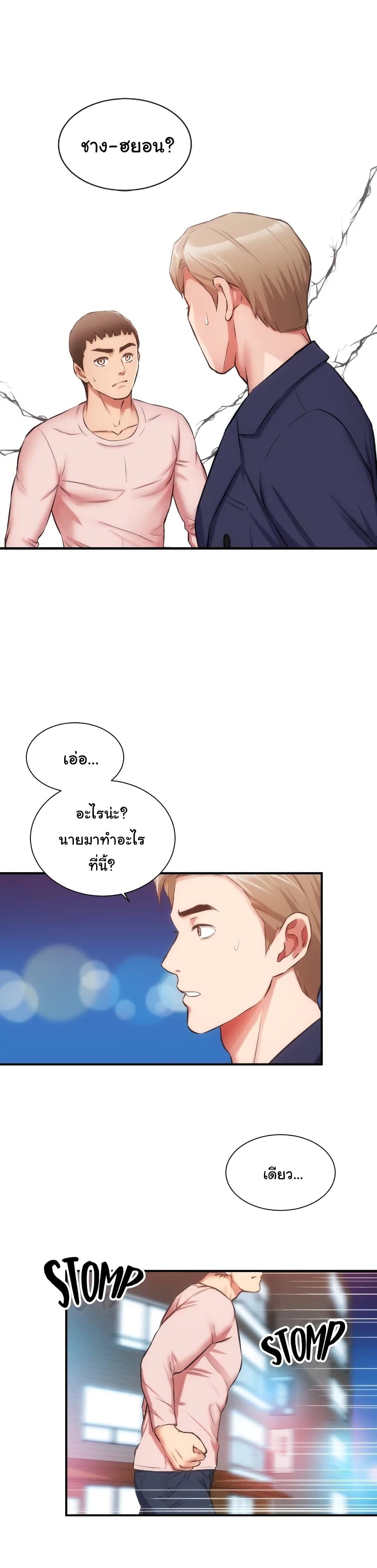 Brother’s Wife Dignity - หน้า 22