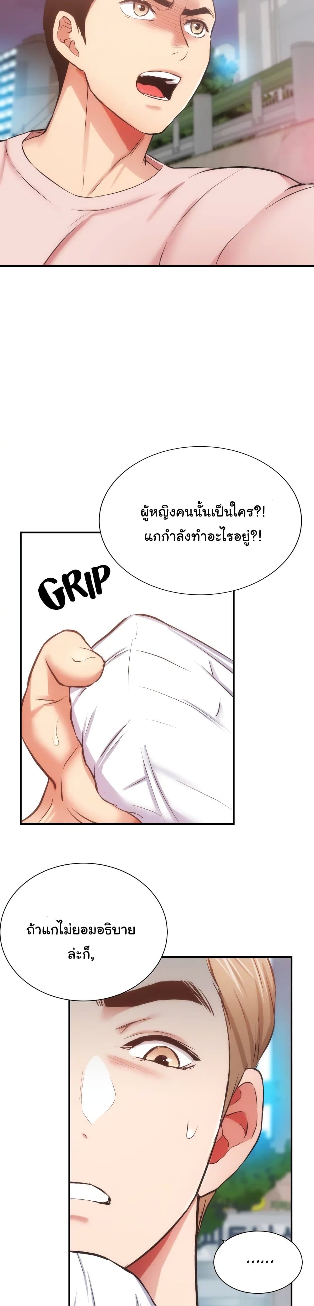 Brother’s Wife Dignity - หน้า 24