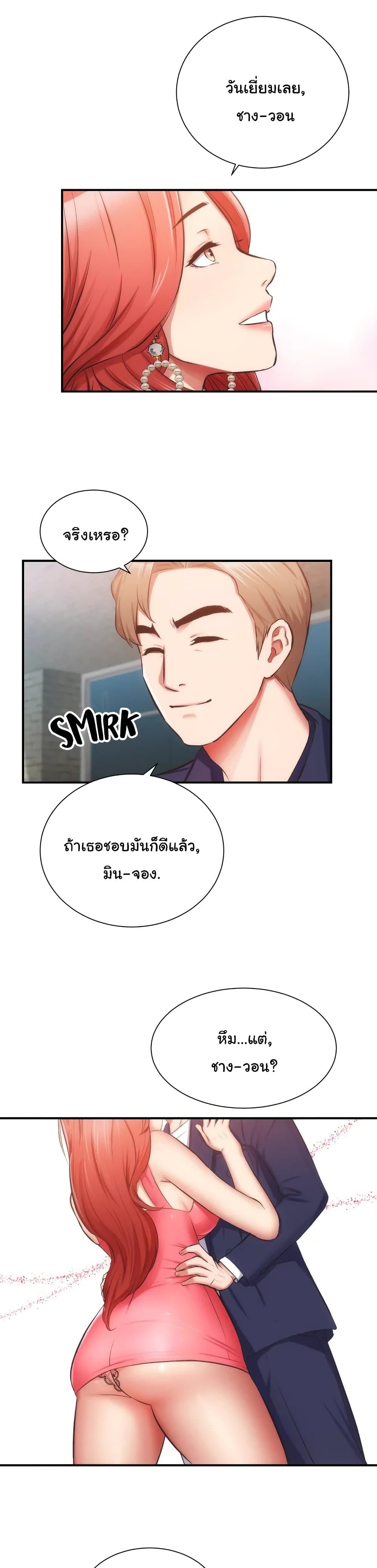 Brother’s Wife Dignity - หน้า 4