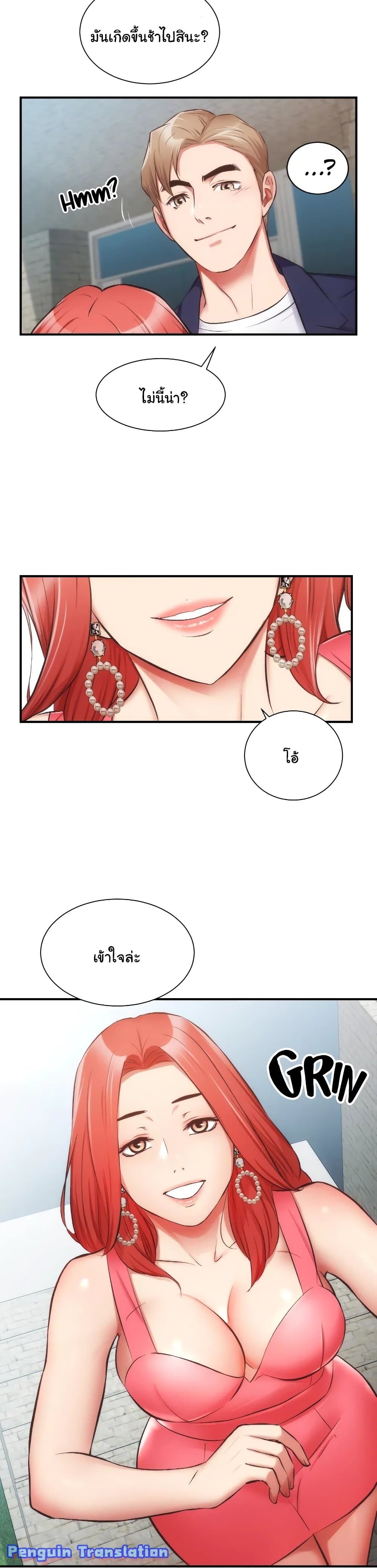 Brother’s Wife Dignity - หน้า 5