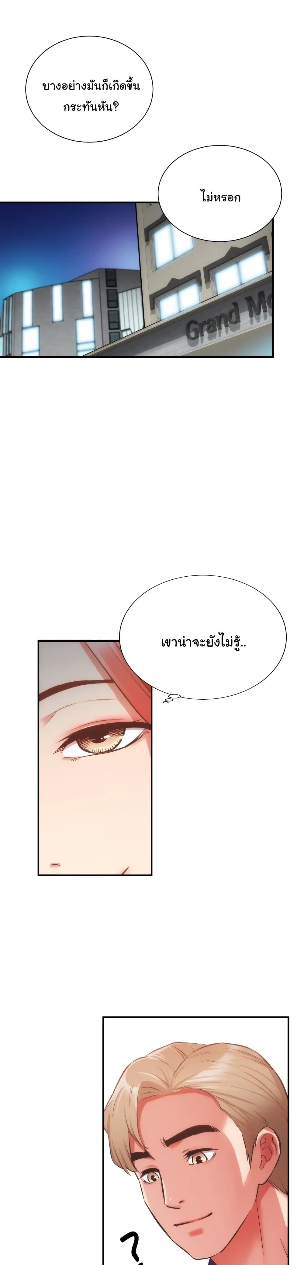 Brother’s Wife Dignity - หน้า 6