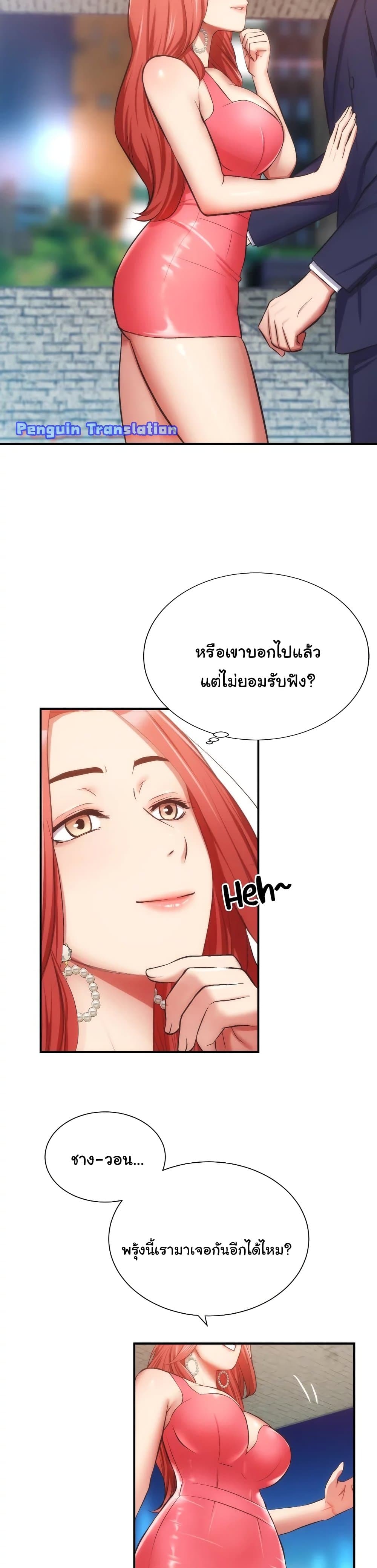 Brother’s Wife Dignity - หน้า 8