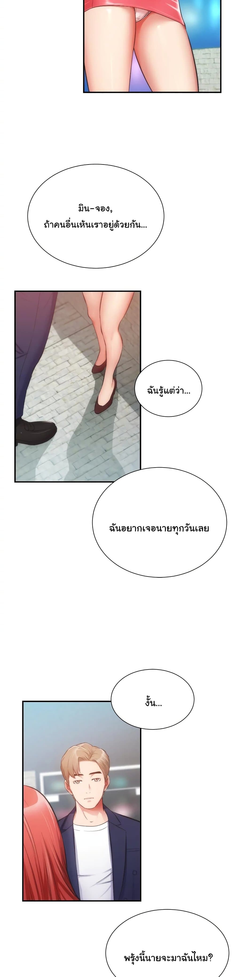 Brother’s Wife Dignity - หน้า 9