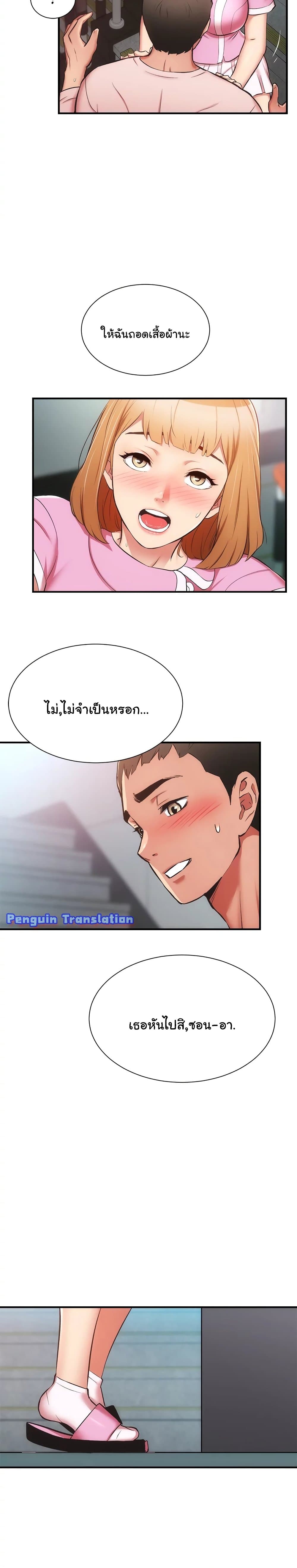 Brother’s Wife Dignity - หน้า 4