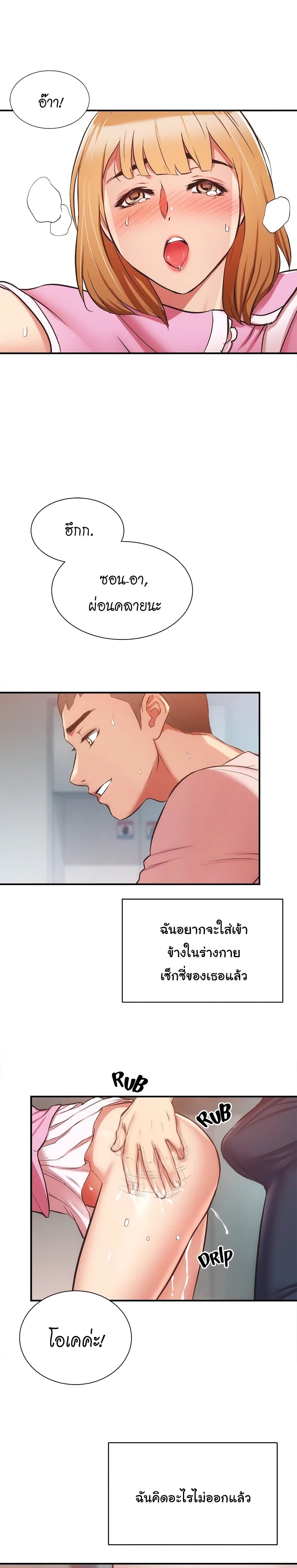 Brother’s Wife Dignity - หน้า 9