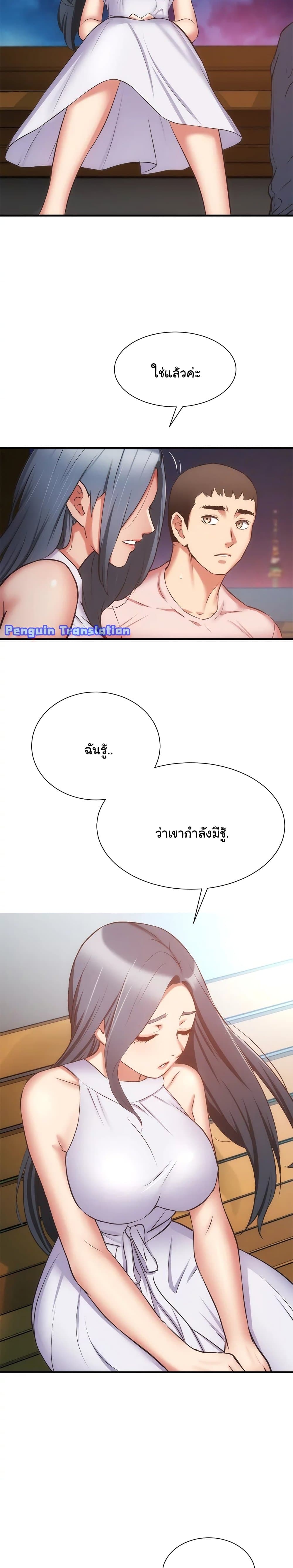 Brother’s Wife Dignity - หน้า 7