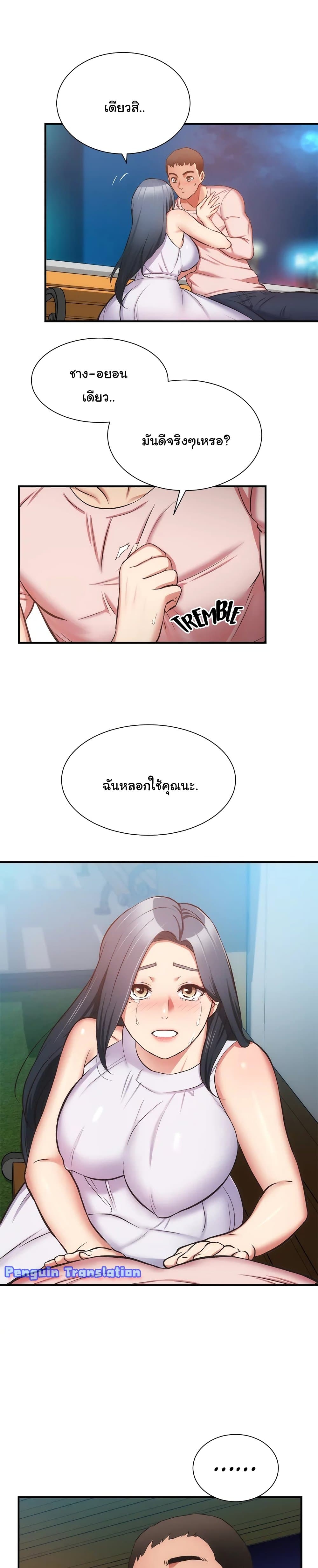 Brother’s Wife Dignity - หน้า 3