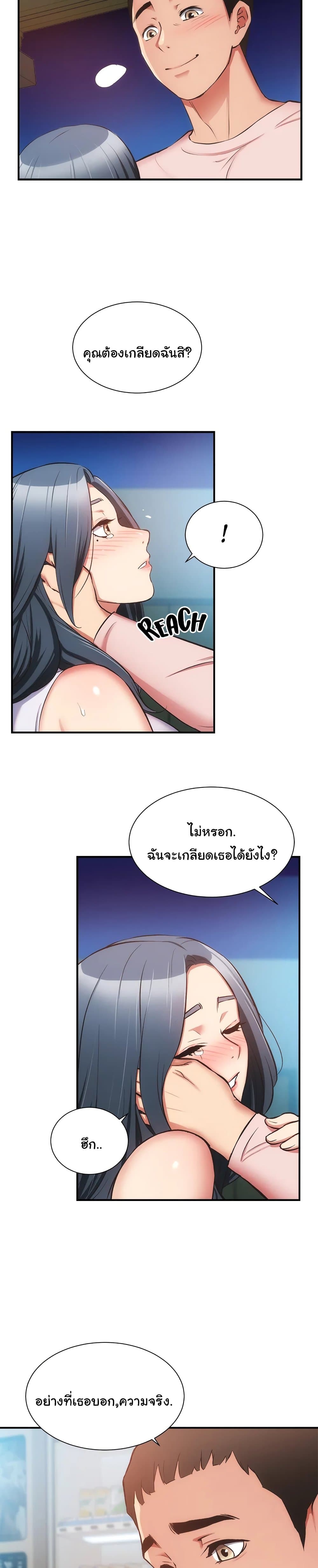 Brother’s Wife Dignity - หน้า 4
