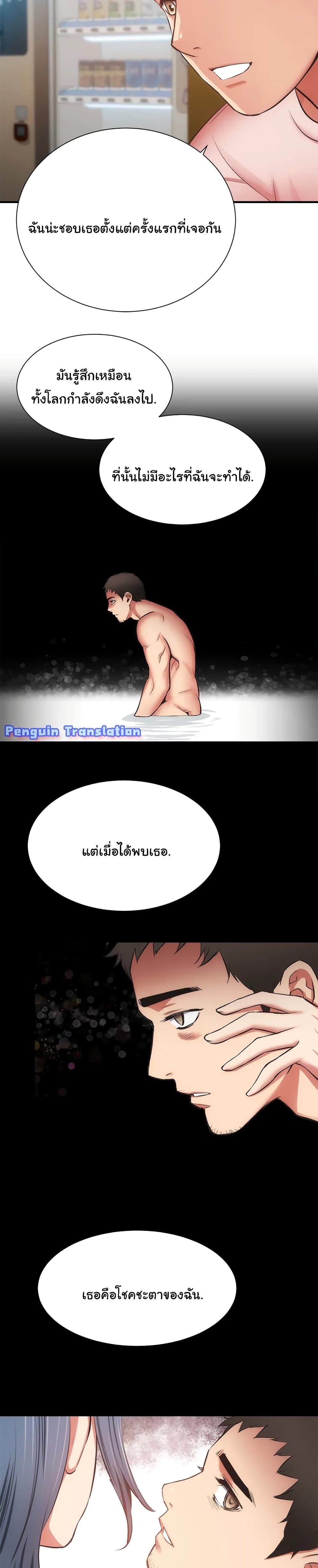 Brother’s Wife Dignity - หน้า 5