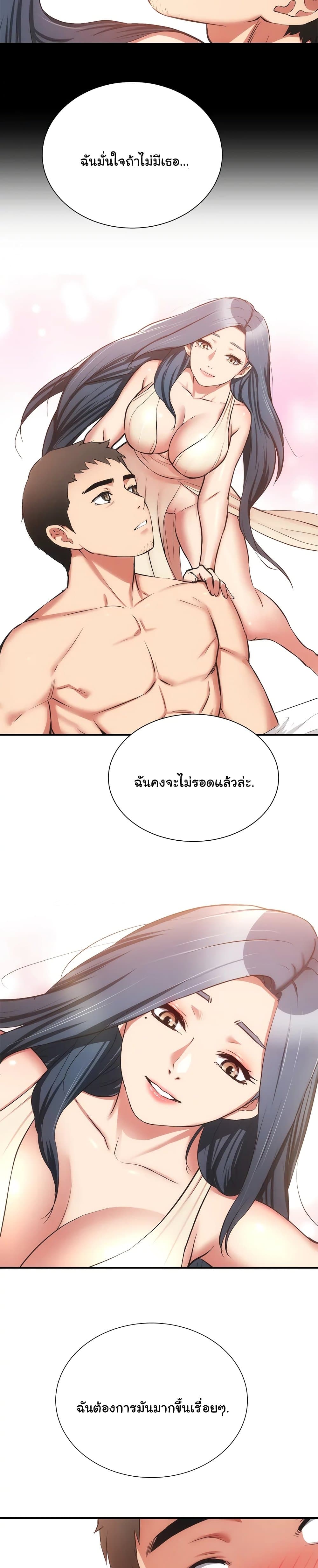 Brother’s Wife Dignity - หน้า 6
