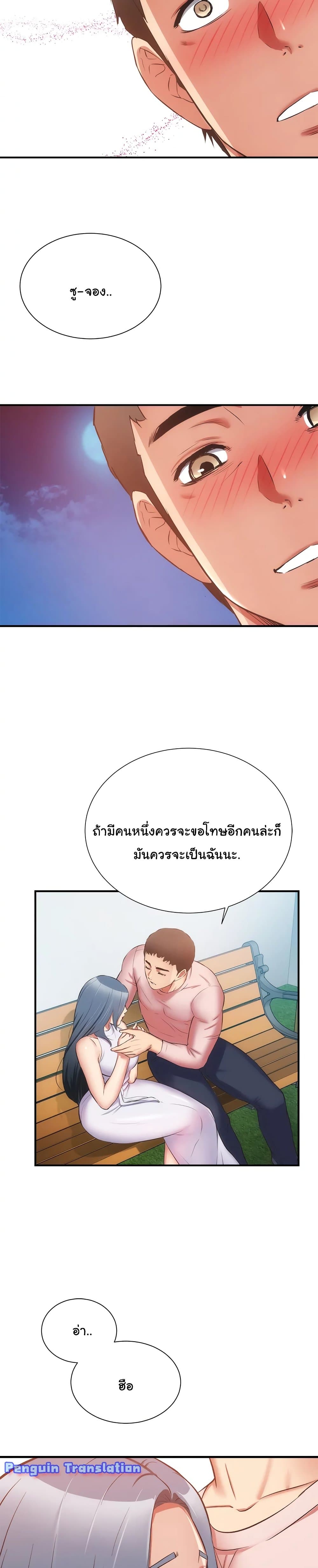 Brother’s Wife Dignity - หน้า 7