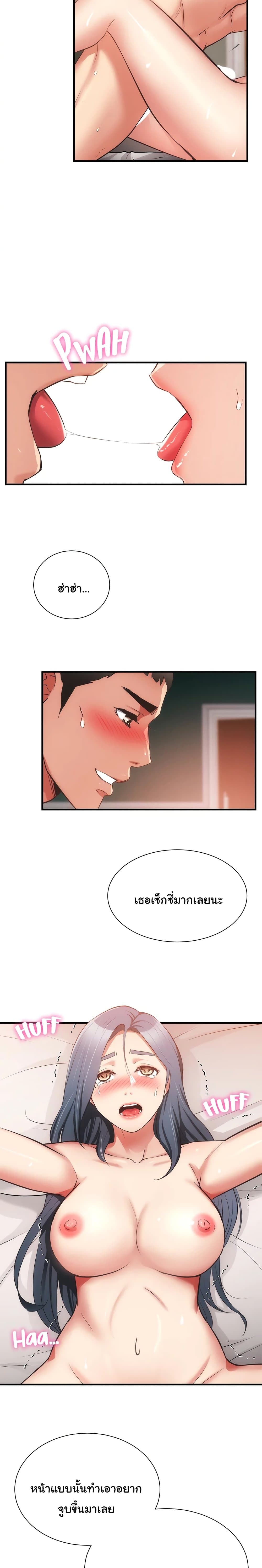 Brother’s Wife Dignity - หน้า 2