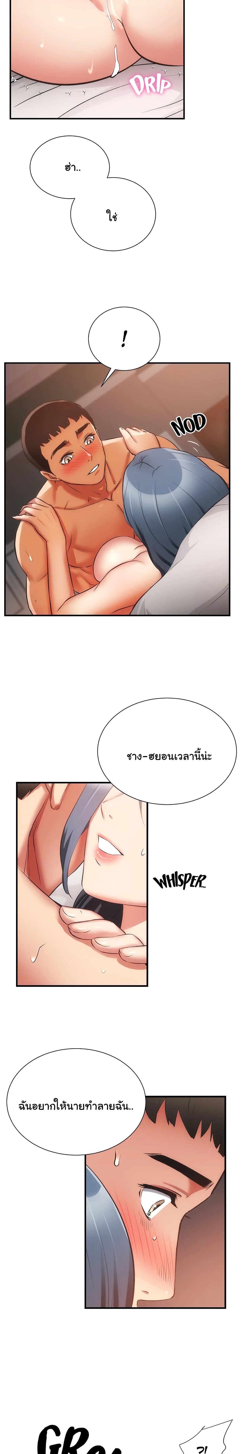 Brother’s Wife Dignity - หน้า 4
