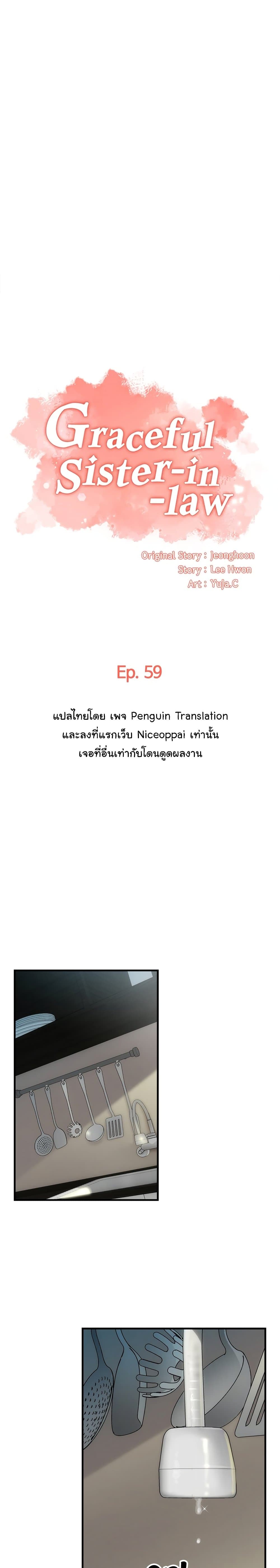 Brother’s Wife Dignity - หน้า 1