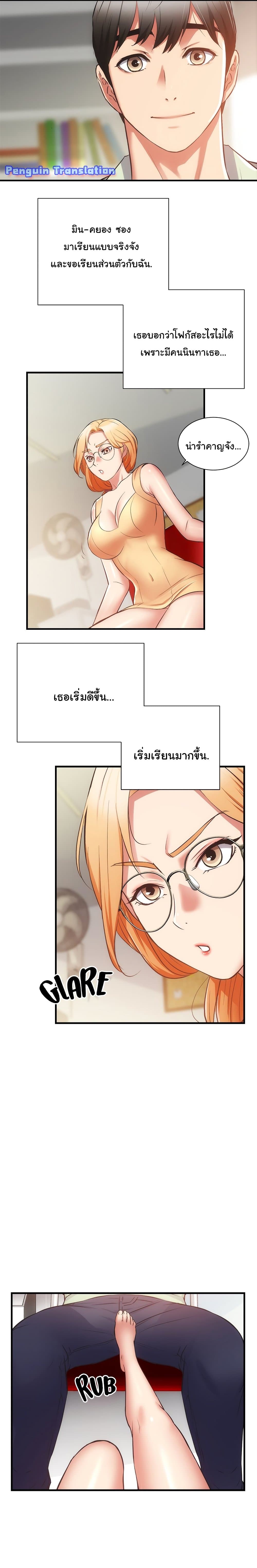 Brother’s Wife Dignity - หน้า 3