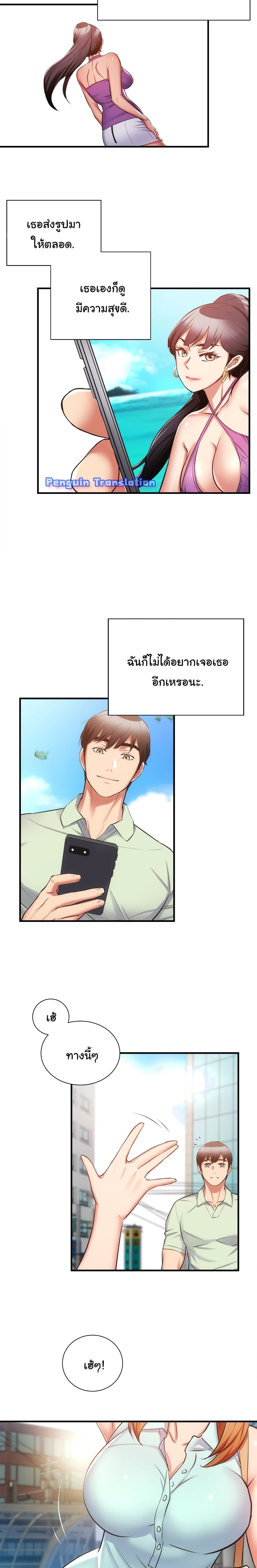 Brother’s Wife Dignity - หน้า 7