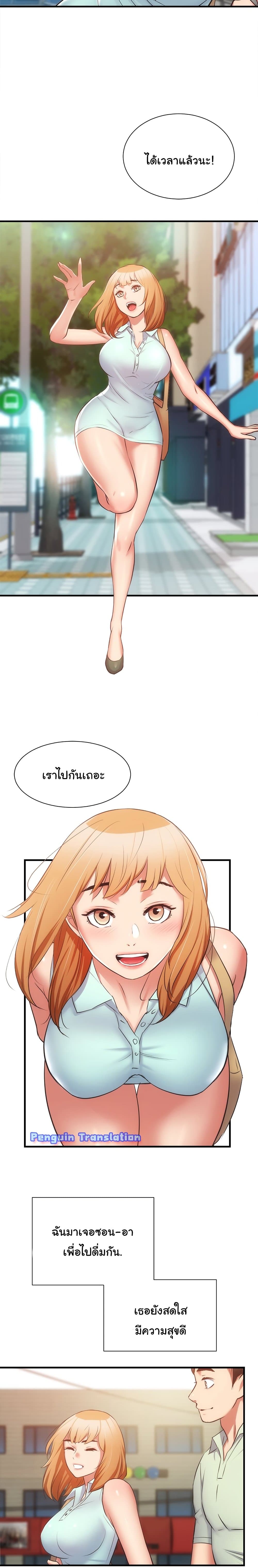 Brother’s Wife Dignity - หน้า 8