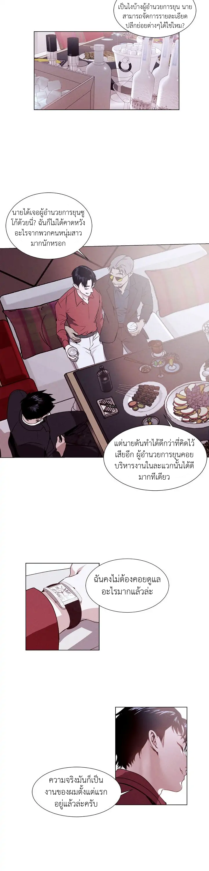 Santa - หน้า 4