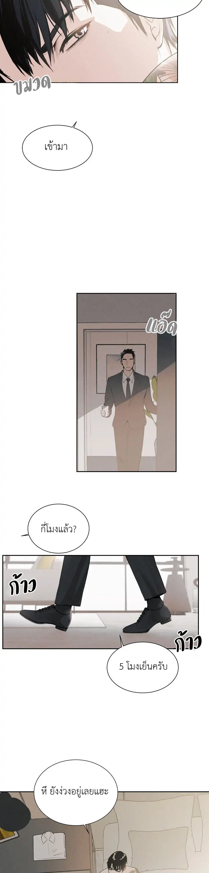Santa - หน้า 2