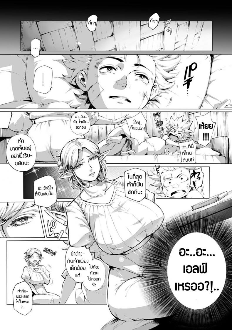 สมใจอยาก [Oltlo] Torokase Orgasm - หน้า 2